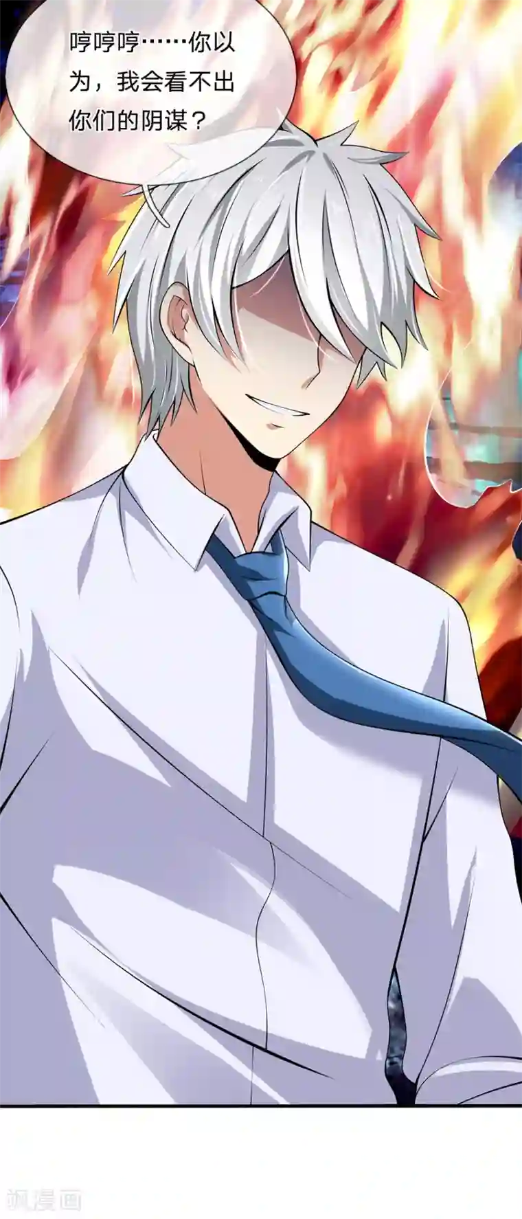 都市之逆天仙尊第129话 林氏一族，我等着