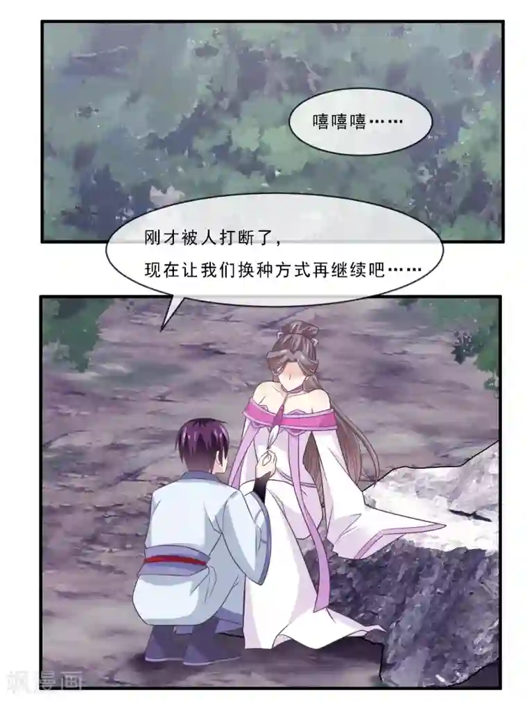 我是玉皇大帝第2季第75话 这洗面奶好大