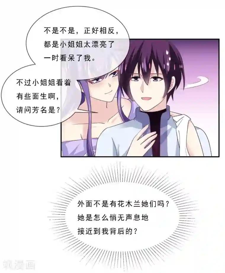 我是玉皇大帝第2季第75话 这洗面奶好大