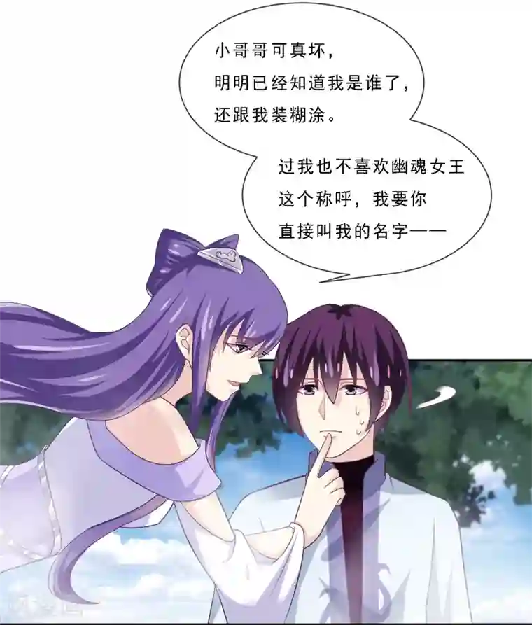 我是玉皇大帝第2季第75话 这洗面奶好大