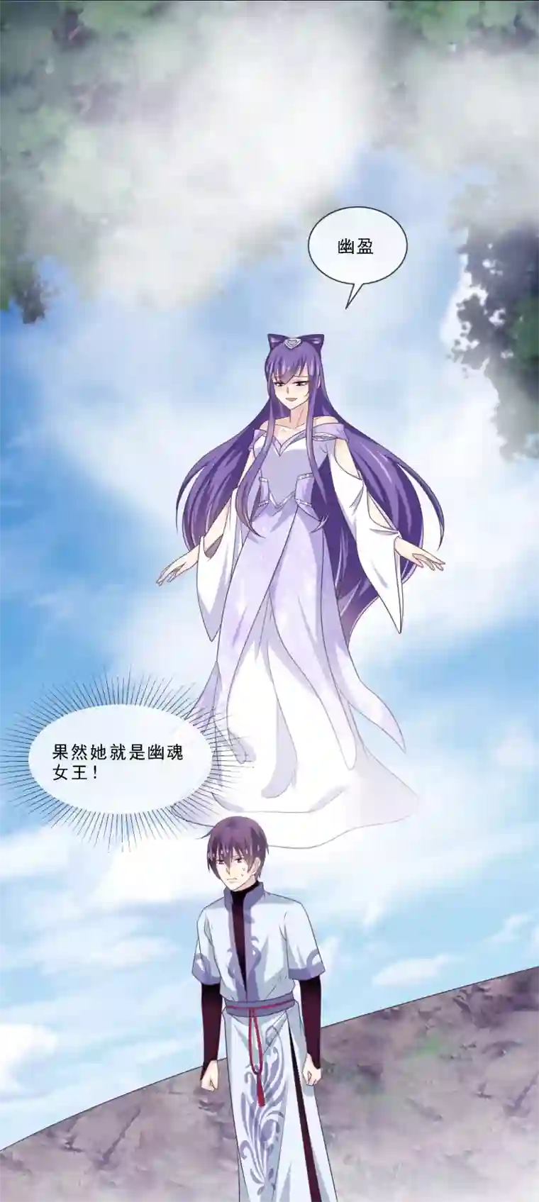 我是玉皇大帝第2季第75话 这洗面奶好大