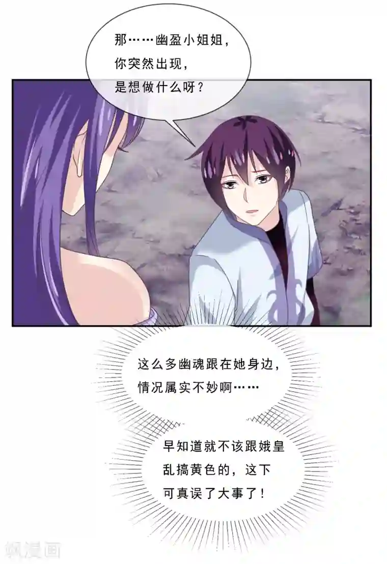 我是玉皇大帝第2季第75话 这洗面奶好大