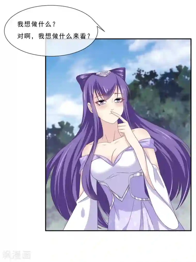 我是玉皇大帝第2季第75话 这洗面奶好大