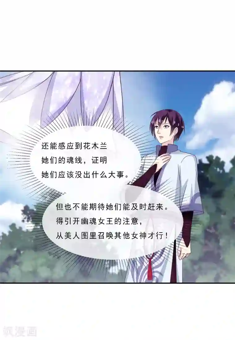 我是玉皇大帝第2季第75话 这洗面奶好大