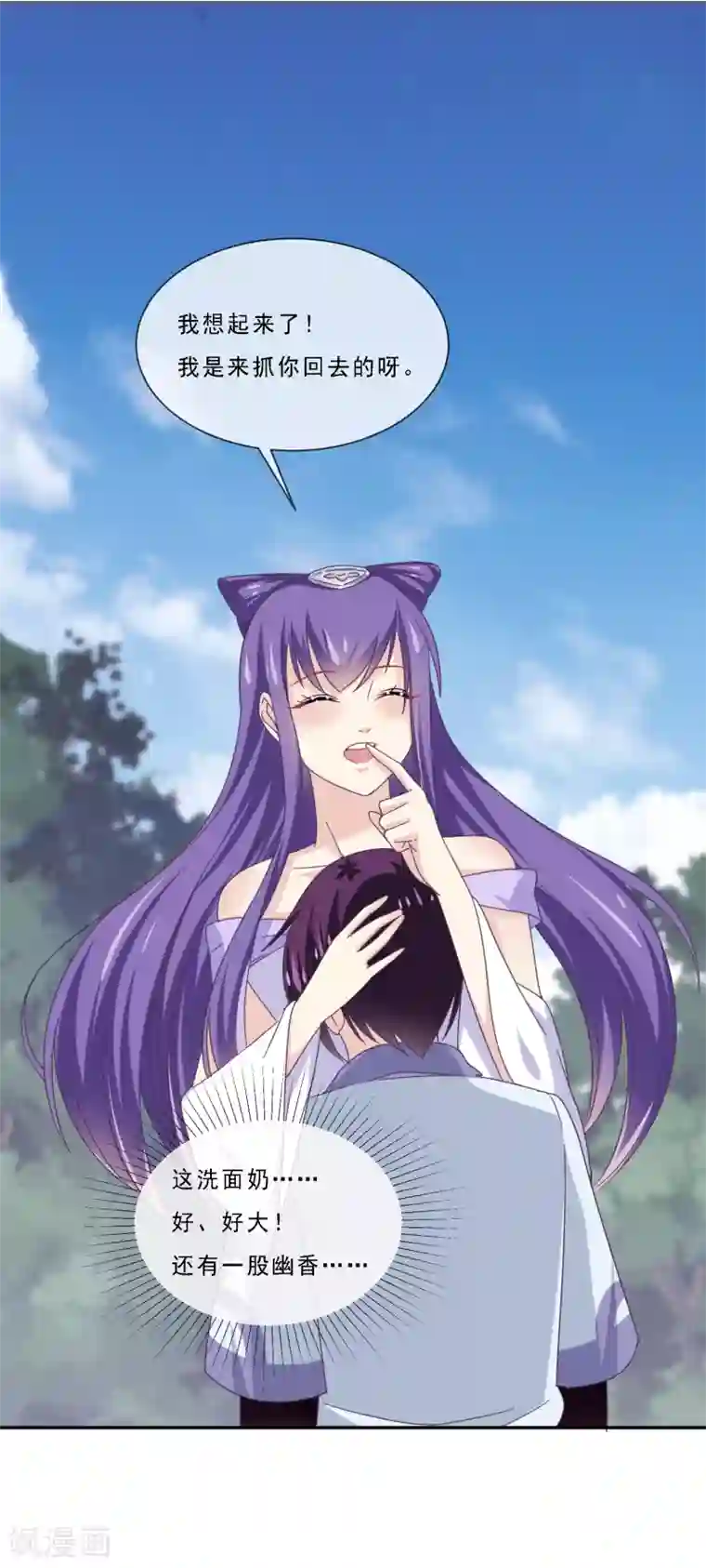 我是玉皇大帝第2季第75话 这洗面奶好大