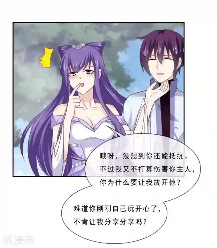 我是玉皇大帝第2季第75话 这洗面奶好大