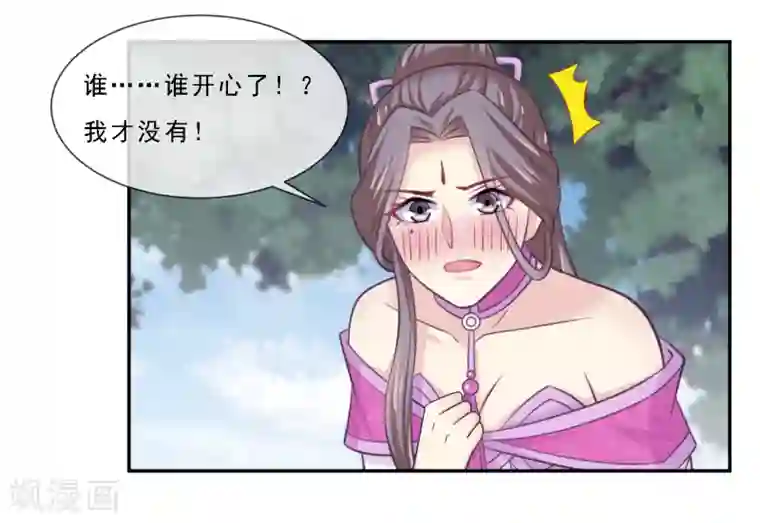 我是玉皇大帝第2季第75话 这洗面奶好大