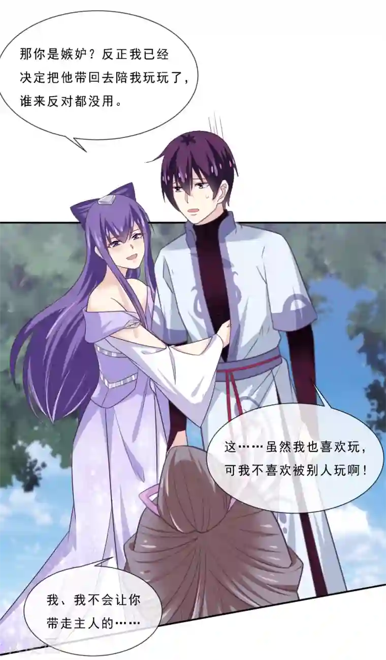 我是玉皇大帝第2季第75话 这洗面奶好大