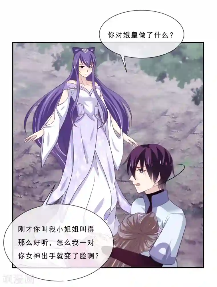 我是玉皇大帝第2季第75话 这洗面奶好大