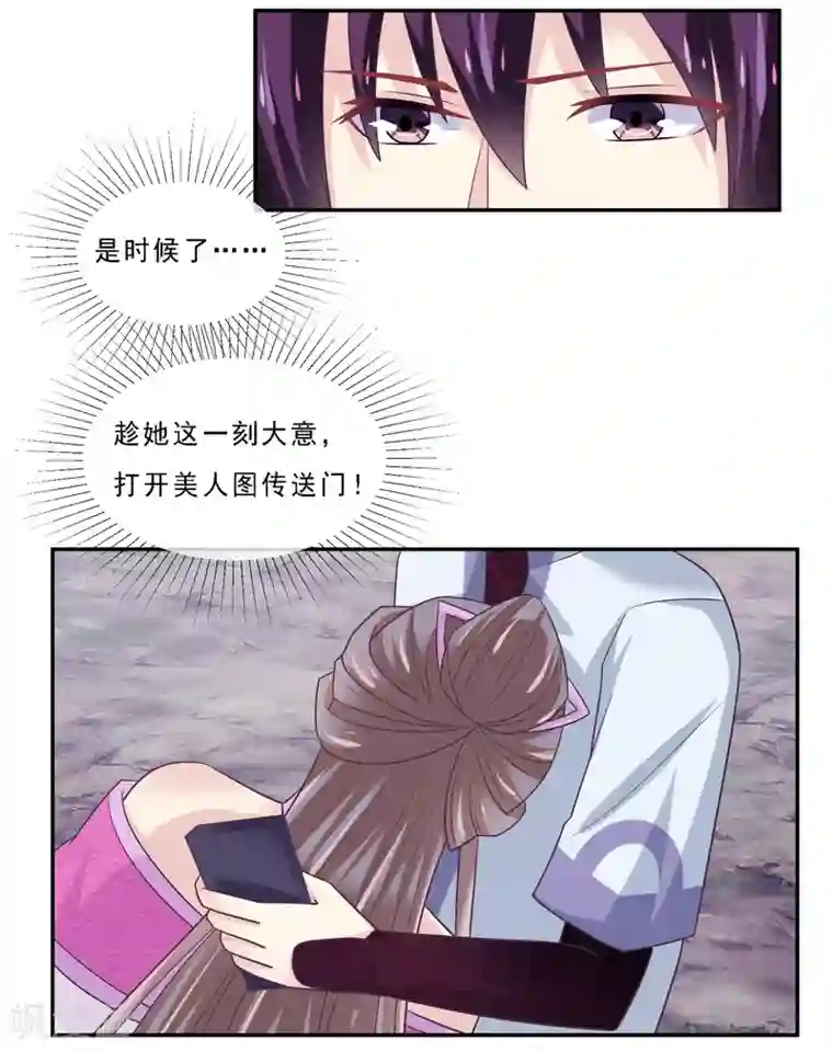 我是玉皇大帝第2季第75话 这洗面奶好大