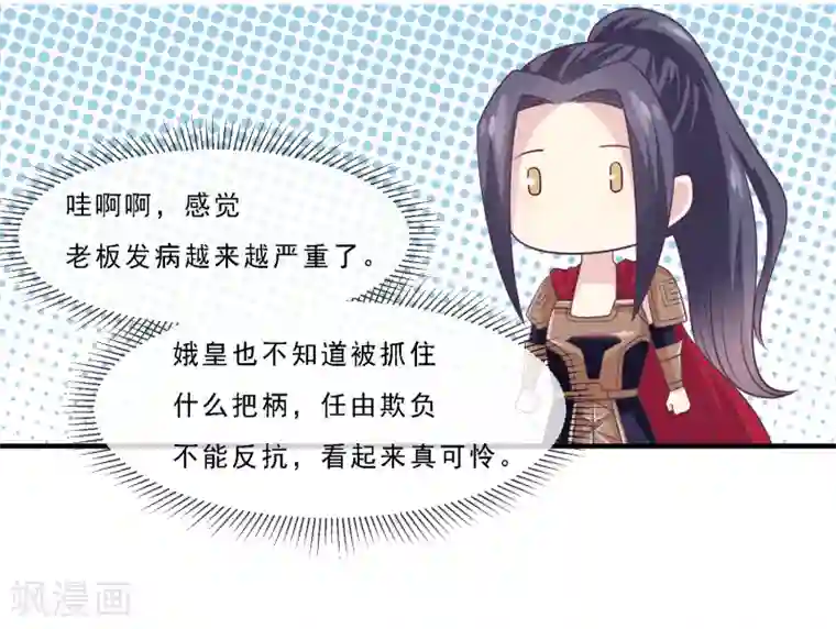 我是玉皇大帝第2季第75话 这洗面奶好大