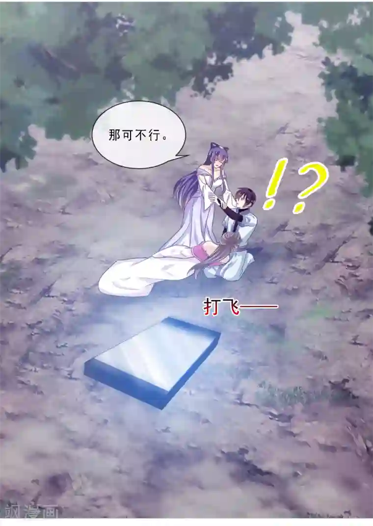 我是玉皇大帝第2季第75话 这洗面奶好大