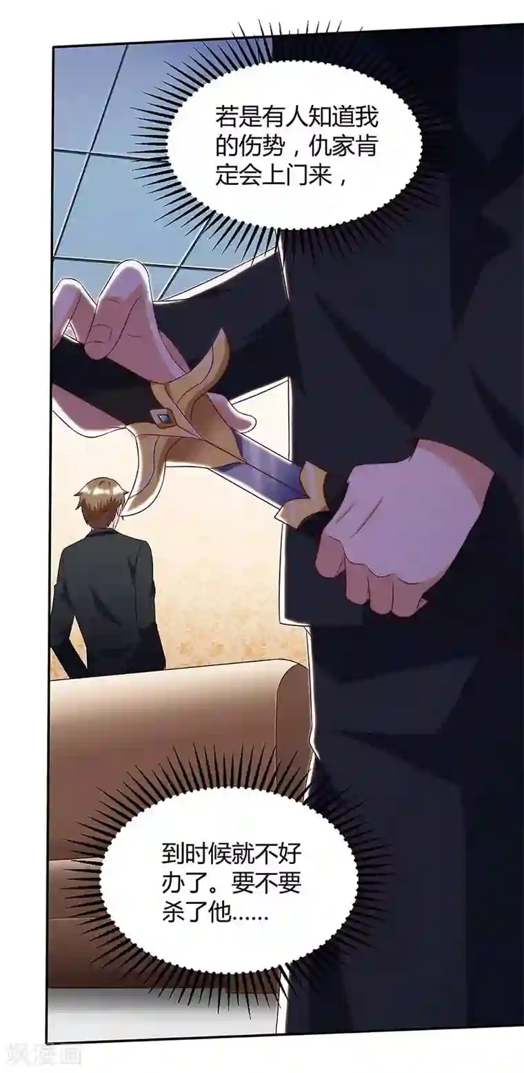 天才狂医第108话 平辈论交