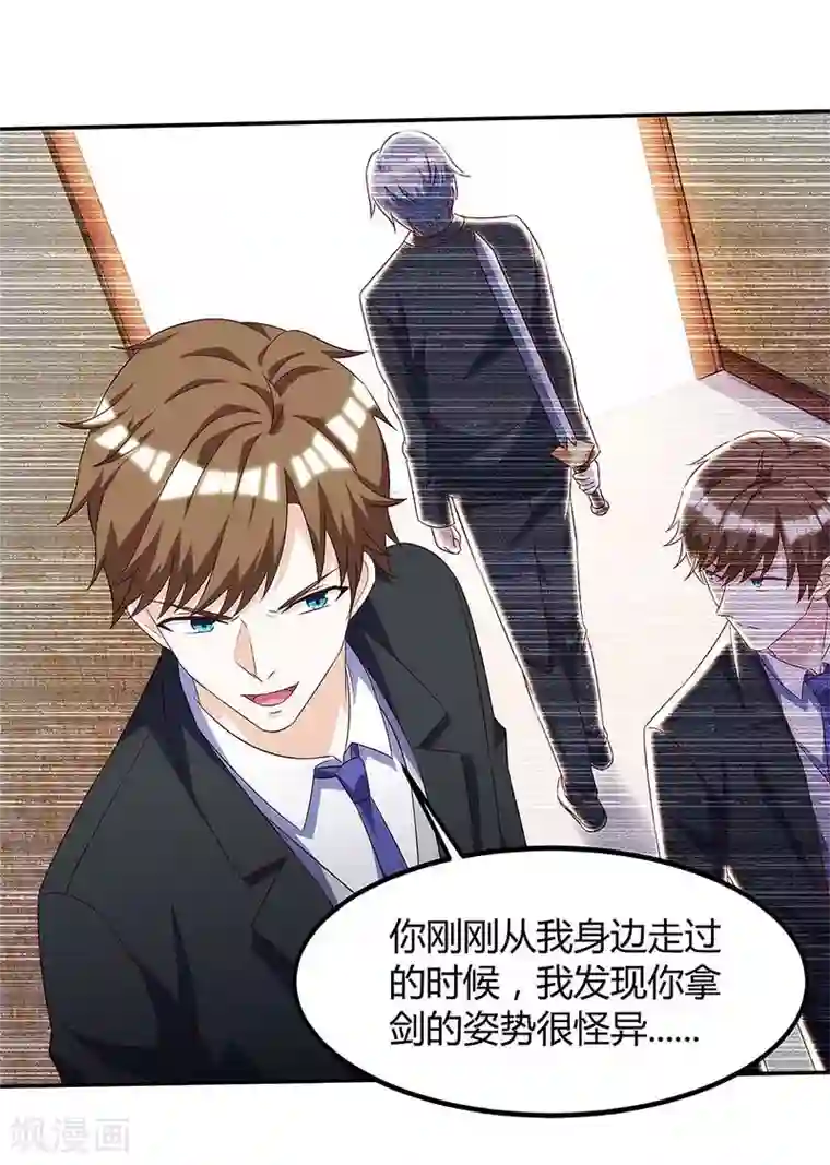 天才狂医第108话 平辈论交