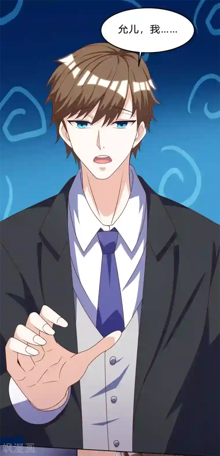 天才狂医第109话 伤势严重