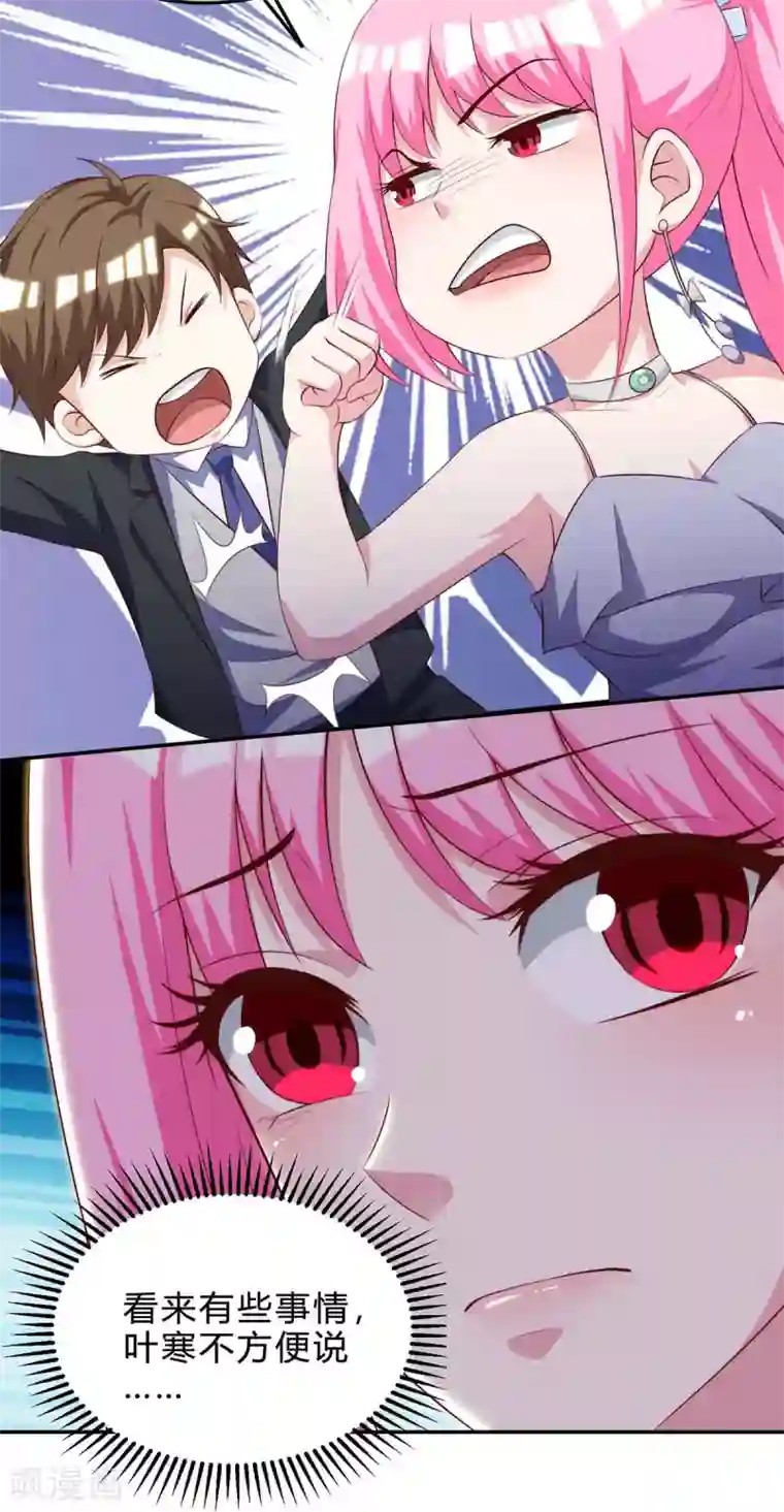 天才狂医第109话 伤势严重