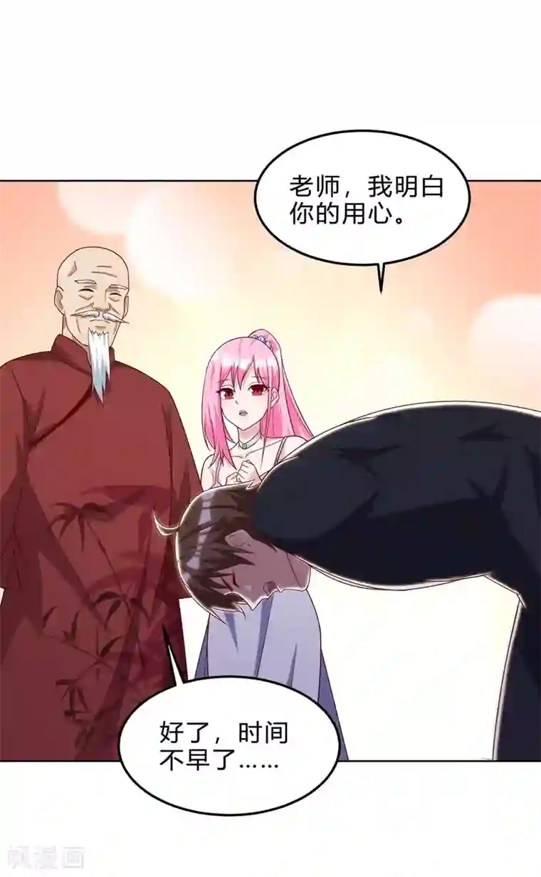 天才狂医第109话 伤势严重