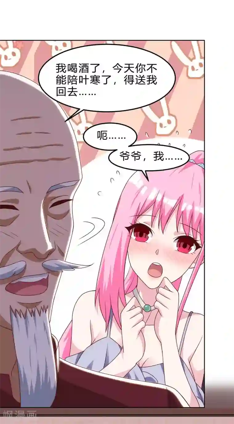 天才狂医第109话 伤势严重