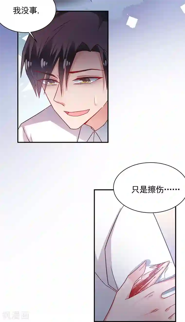 盛世甜宠：易少的小萌妻第110话