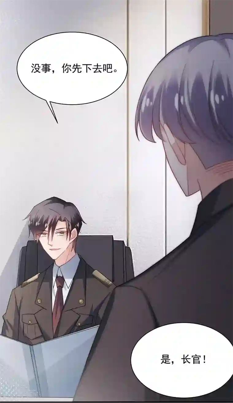 盛世甜宠：易少的小萌妻第110话