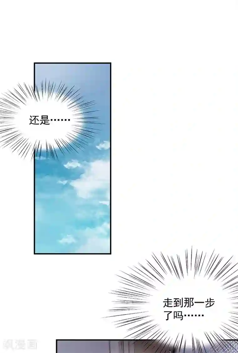 盛世甜宠：易少的小萌妻第110话