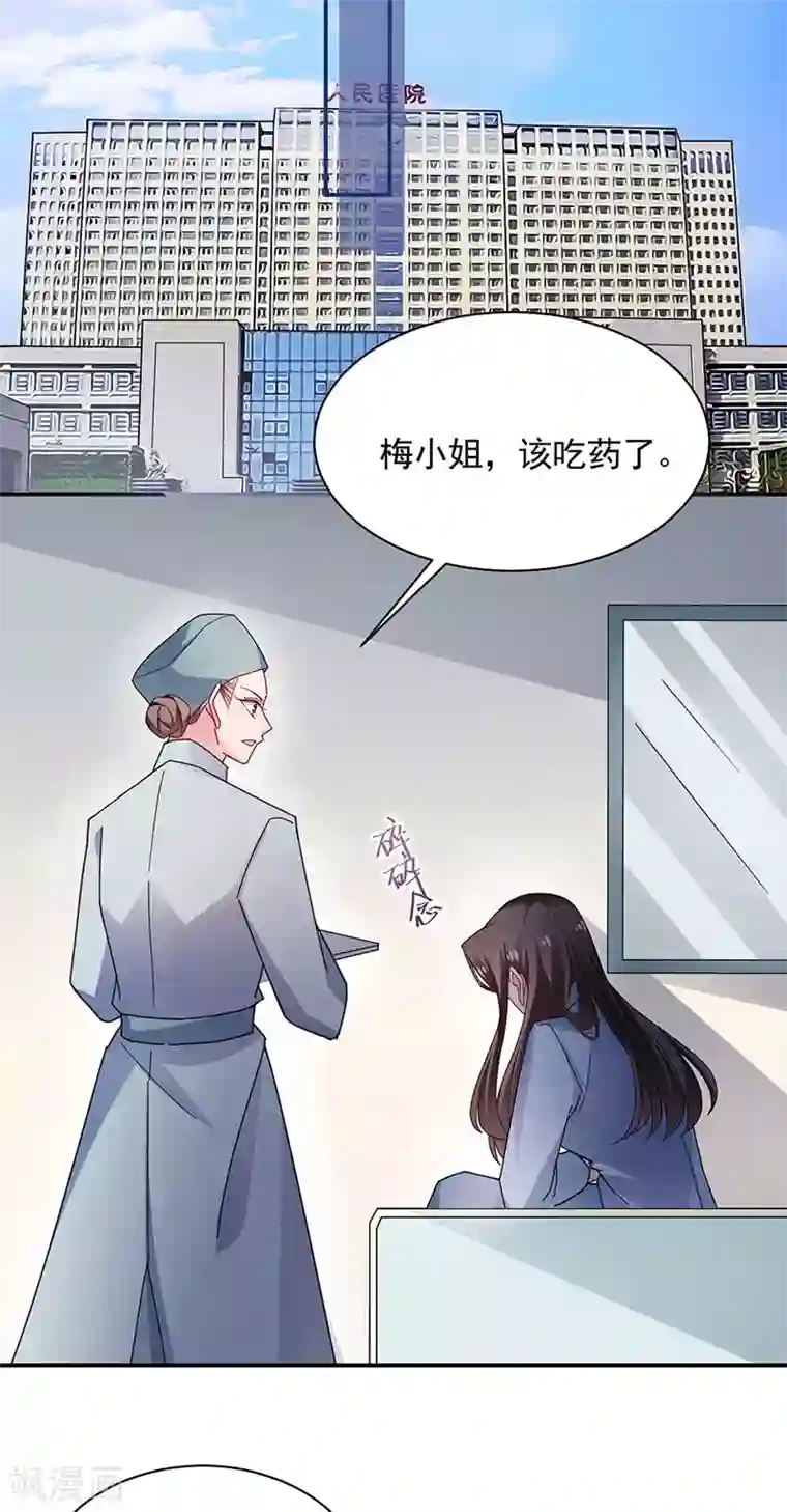 盛世甜宠：易少的小萌妻第110话