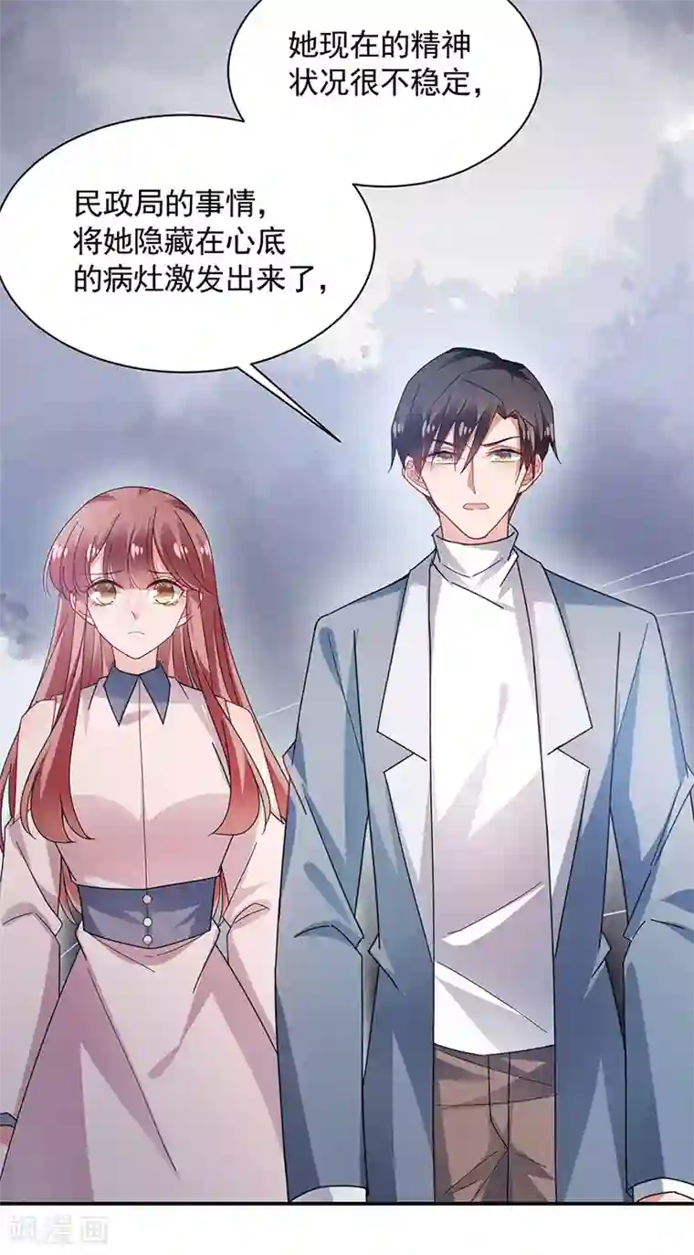 盛世甜宠：易少的小萌妻第110话