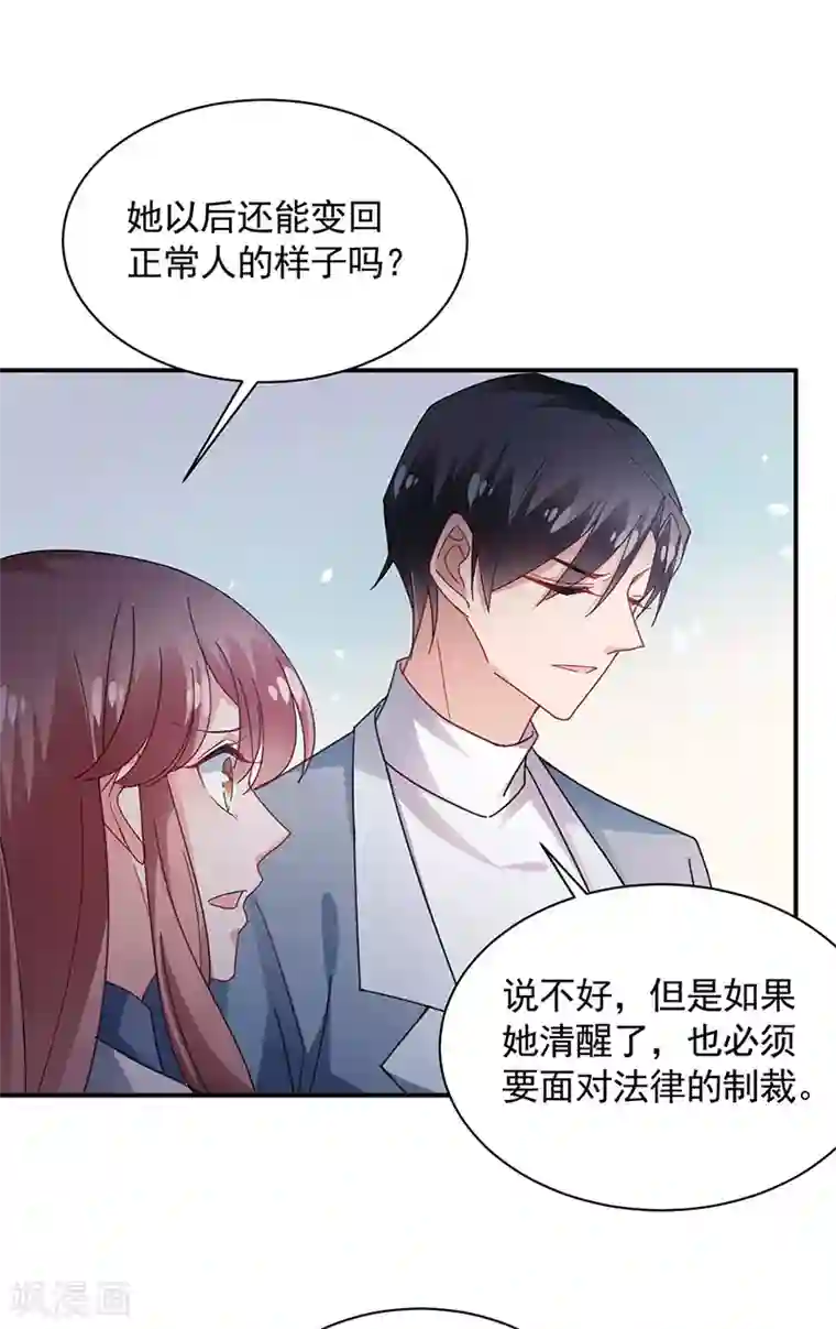 盛世甜宠：易少的小萌妻第110话