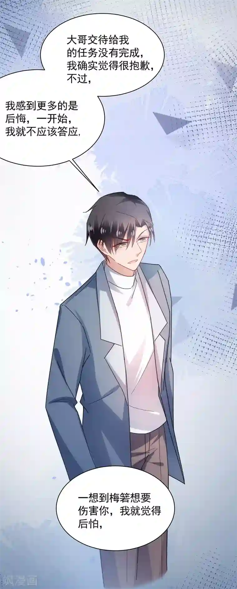 盛世甜宠：易少的小萌妻第110话