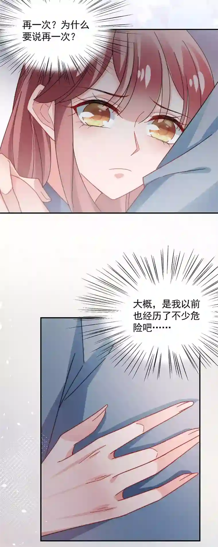 盛世甜宠：易少的小萌妻第110话