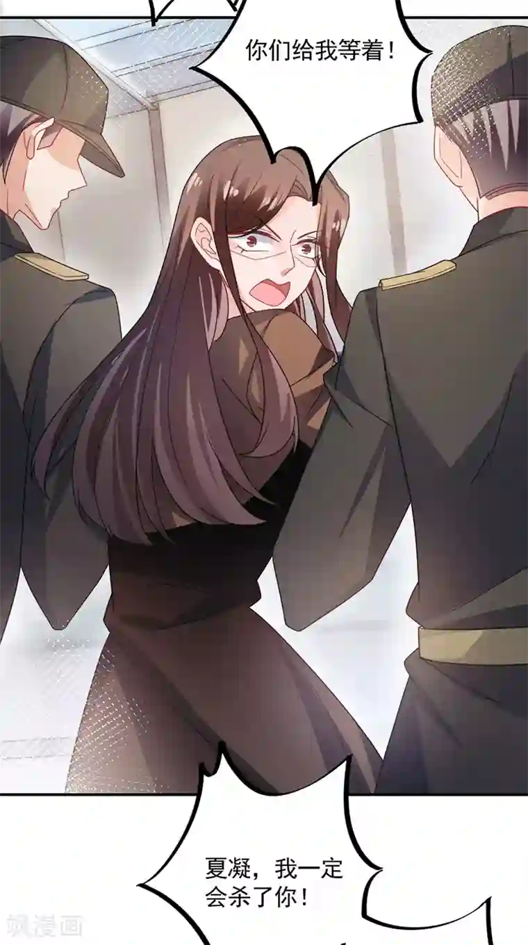 盛世甜宠：易少的小萌妻第110话