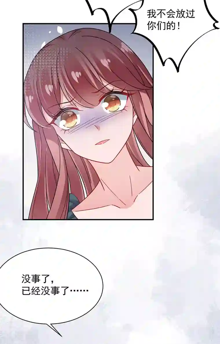 盛世甜宠：易少的小萌妻第110话