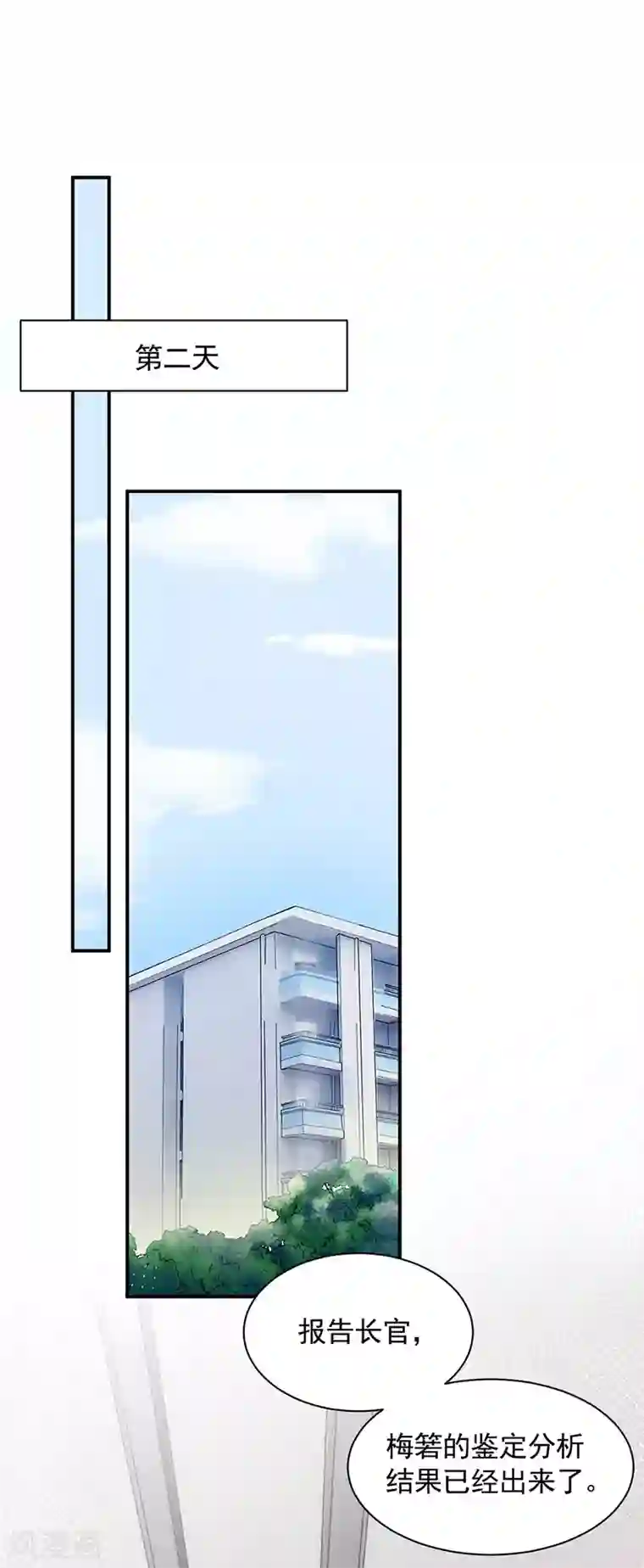 盛世甜宠：易少的小萌妻第110话