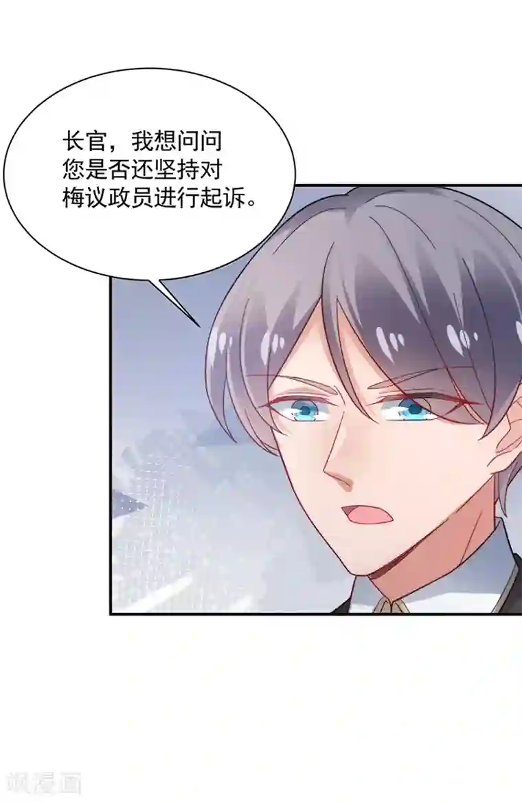 盛世甜宠：易少的小萌妻第110话