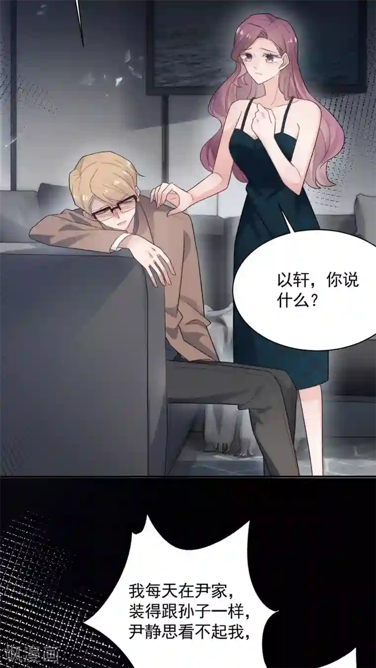 盛世甜宠：易少的小萌妻第112话