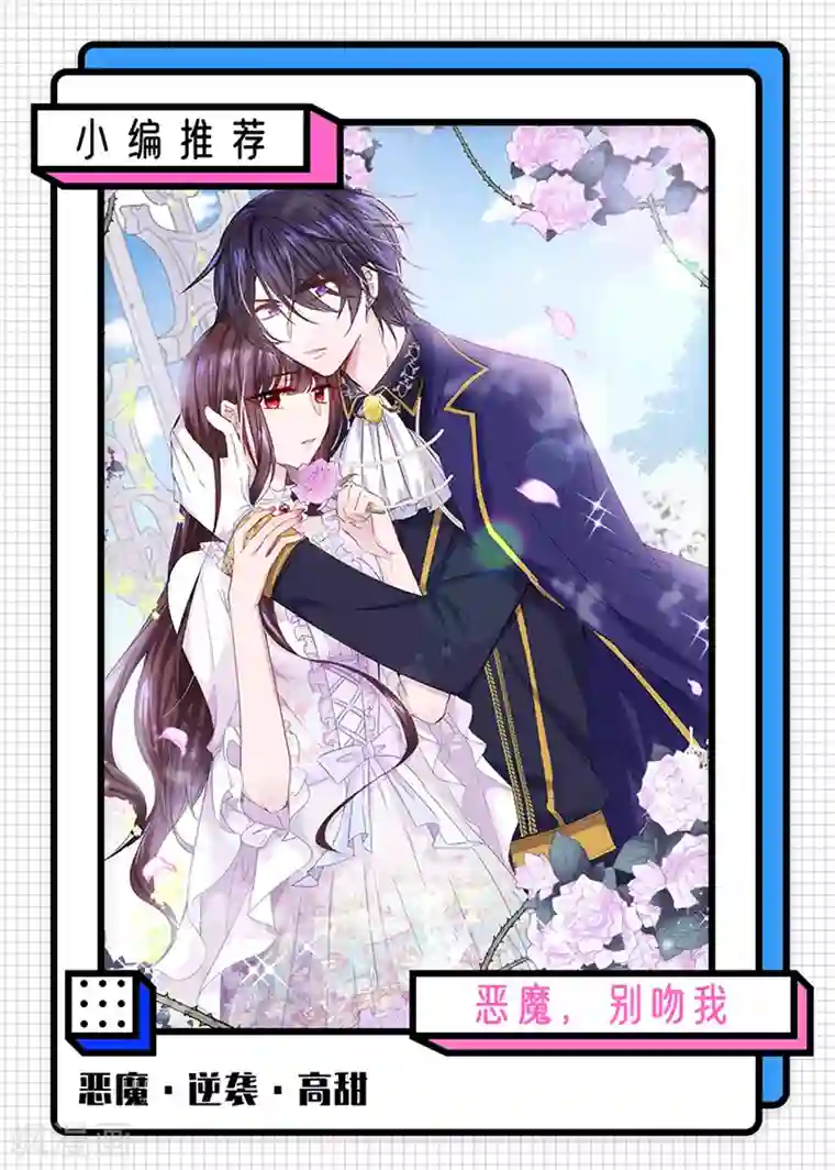 盛世甜宠：易少的小萌妻第112话