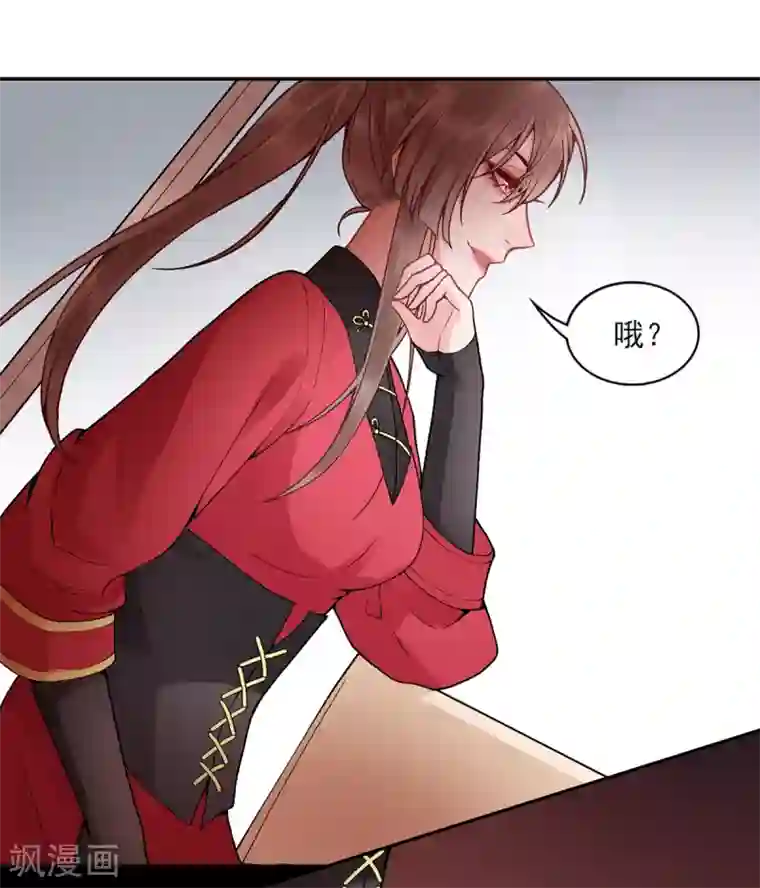 凰妃九千岁第83话 叶家谋反的真相