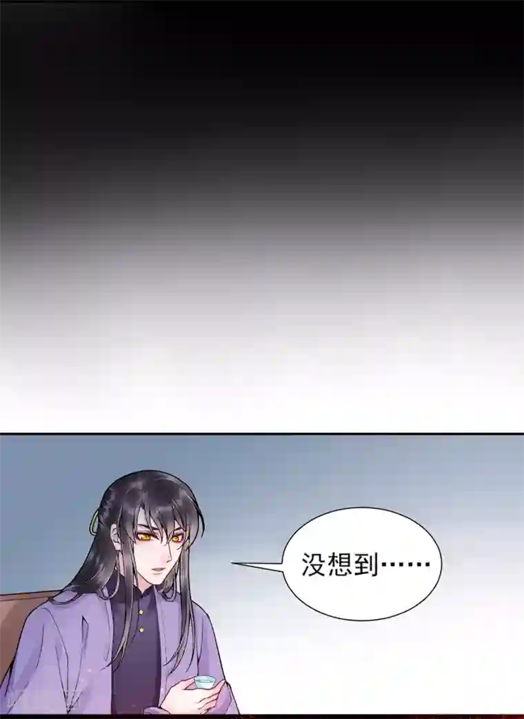 凰妃九千岁第83话 叶家谋反的真相