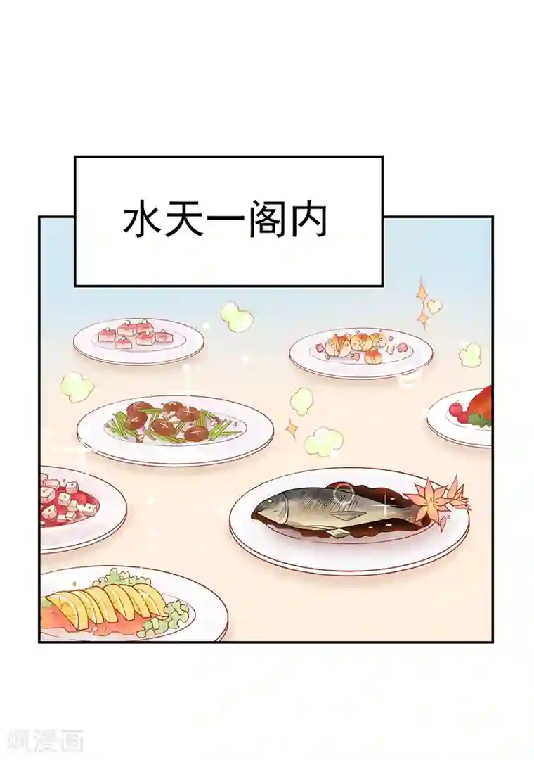 凰妃九千岁第83话 叶家谋反的真相