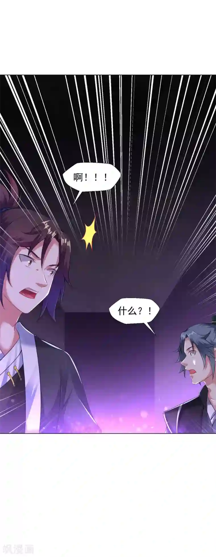 道印第66话 狗洞？