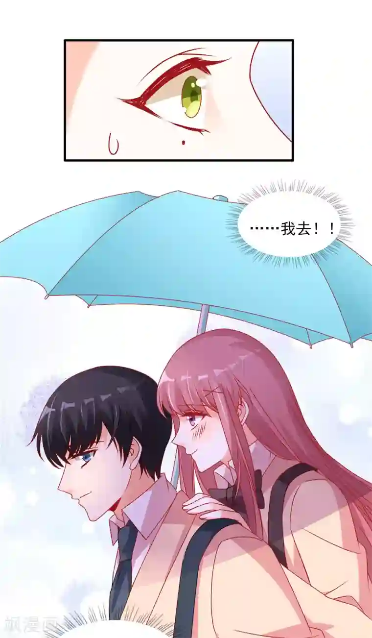 她的微笑像颗糖第105话 苏慕远真像个憨憨