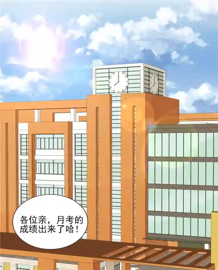 她的微笑像颗糖第105话 苏慕远真像个憨憨