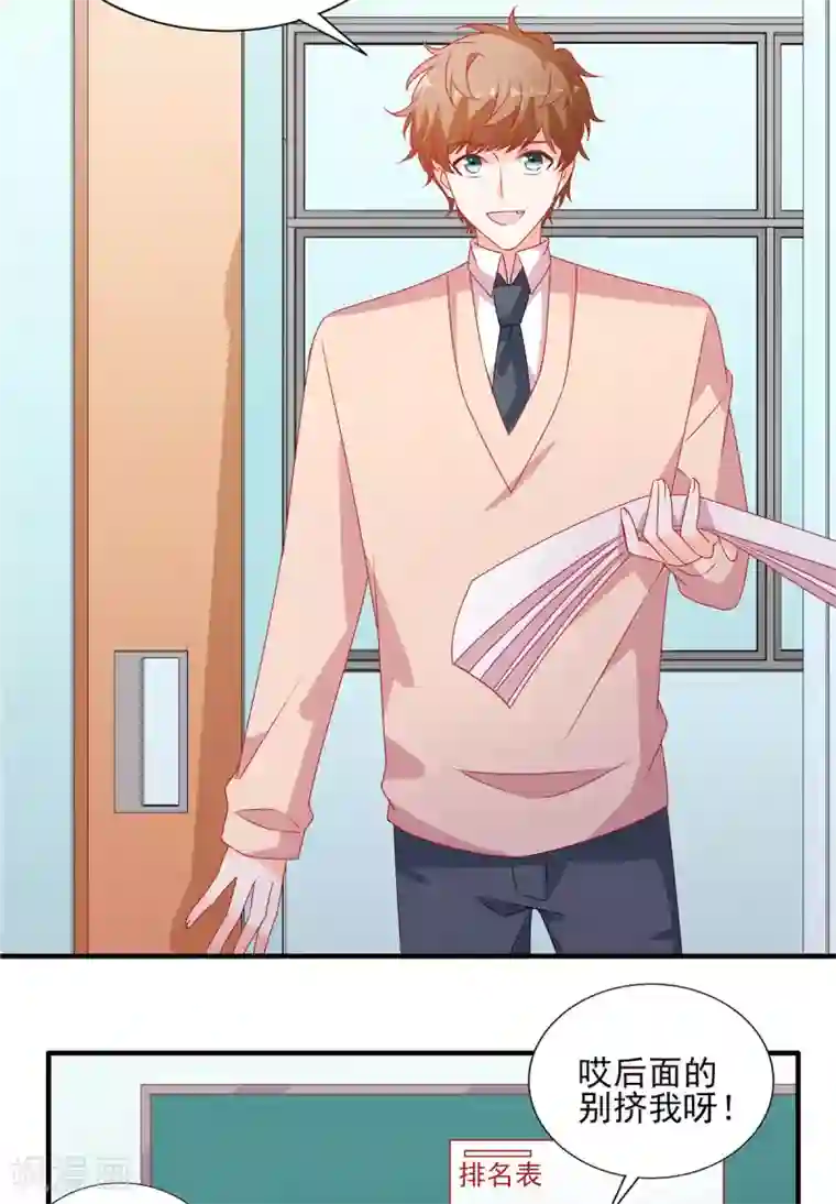 她的微笑像颗糖第105话 苏慕远真像个憨憨