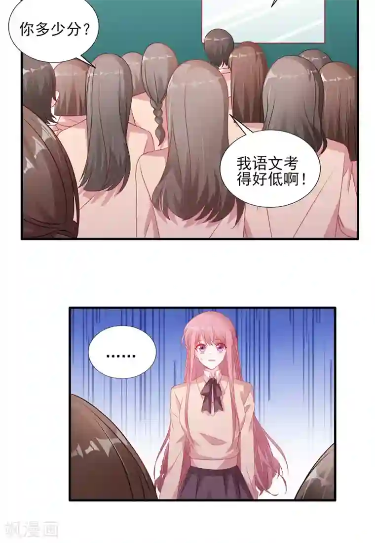 她的微笑像颗糖第105话 苏慕远真像个憨憨