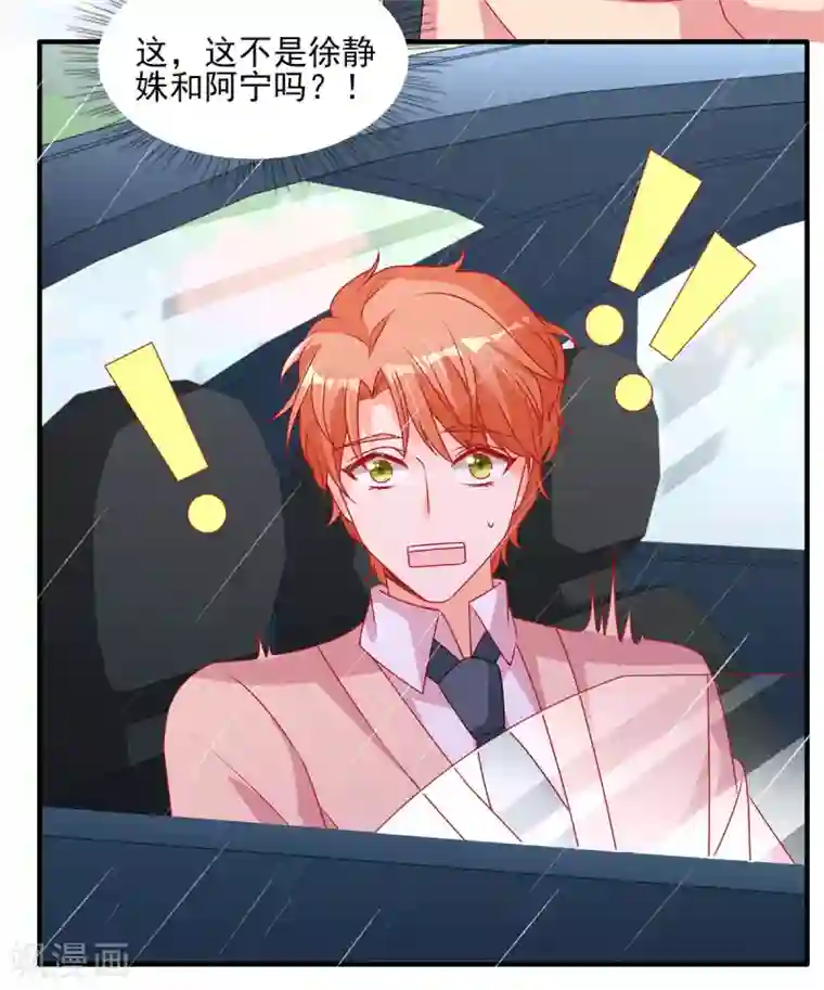 她的微笑像颗糖第105话 苏慕远真像个憨憨