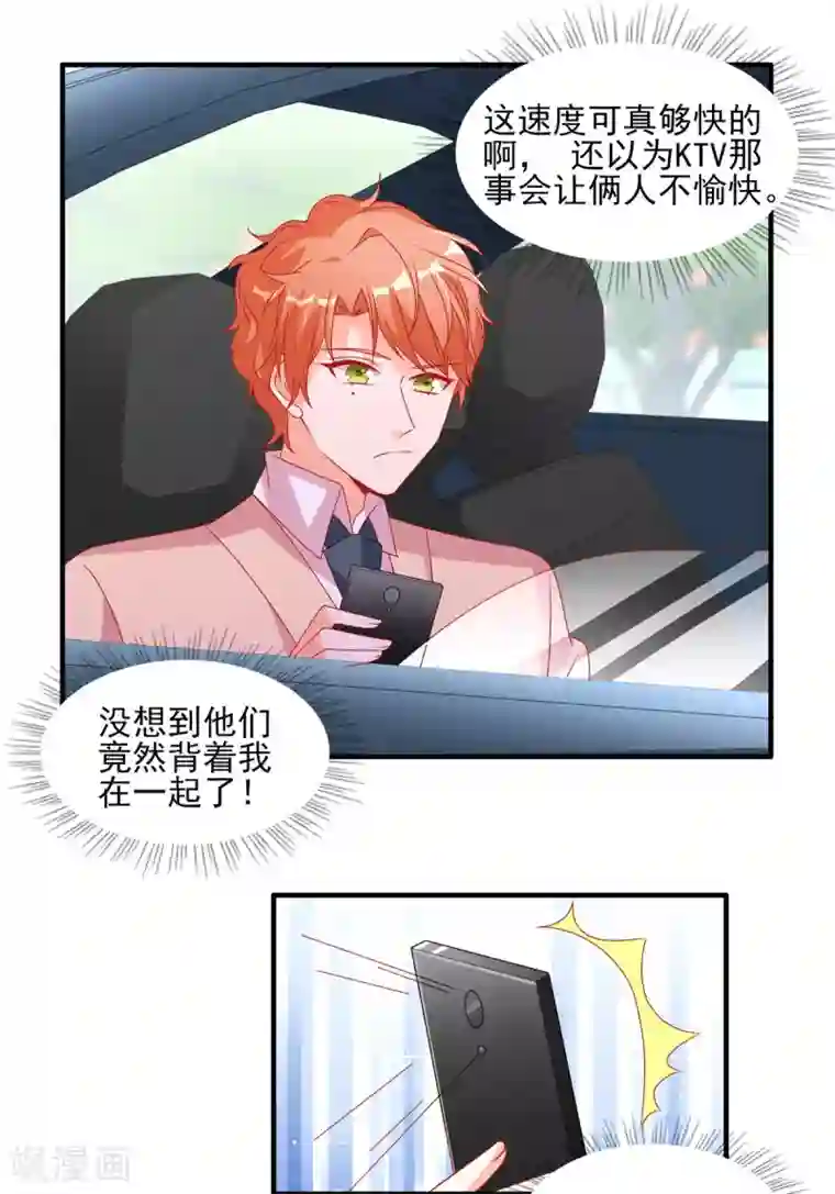 她的微笑像颗糖第105话 苏慕远真像个憨憨