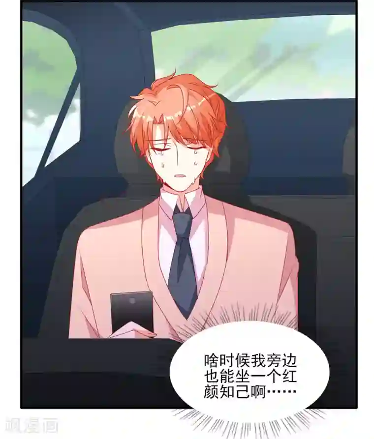 她的微笑像颗糖第105话 苏慕远真像个憨憨