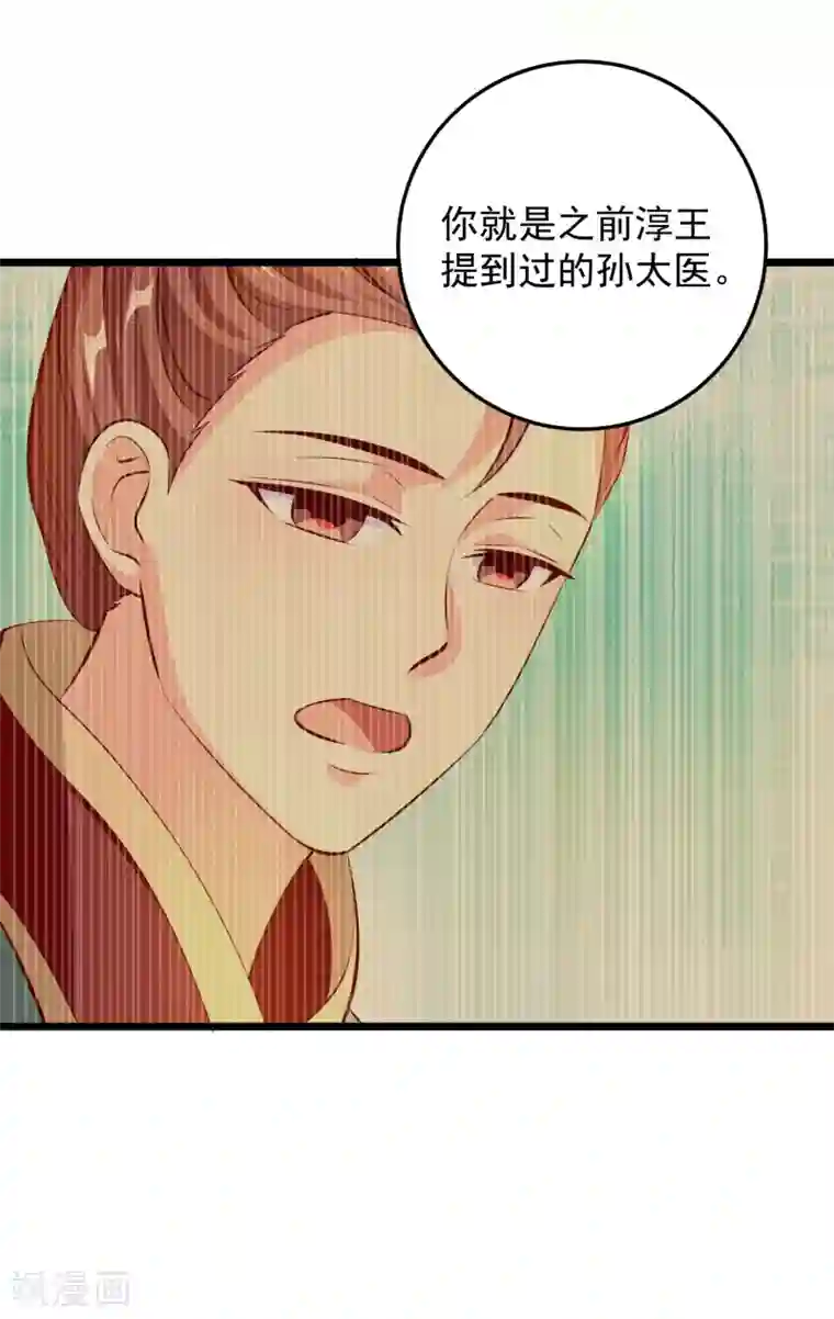 帝凰之神医弃妃第71话 夜宴