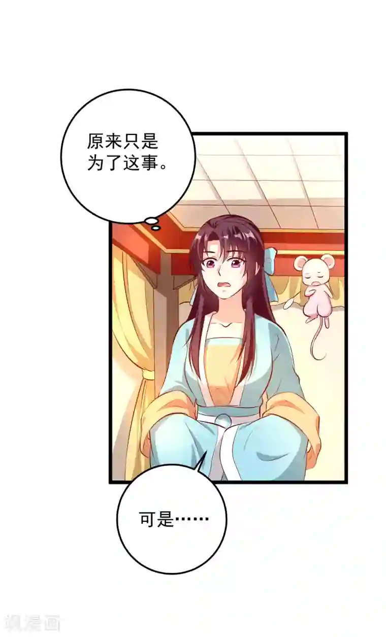 帝凰之神医弃妃第71话 夜宴