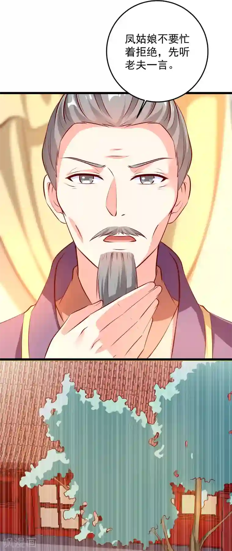 帝凰之神医弃妃第71话 夜宴